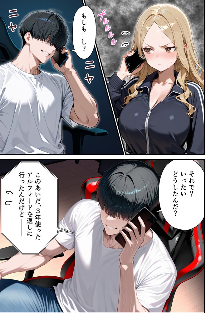 残クレアルフォード元ヤン人妻（32歳3人子持ちママ）NTR PART2（アナルSEX編）