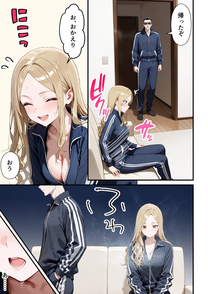 残クレアルフォード元ヤン人妻（32歳3人子持ちママ）NTR PART2（アナルSEX編）