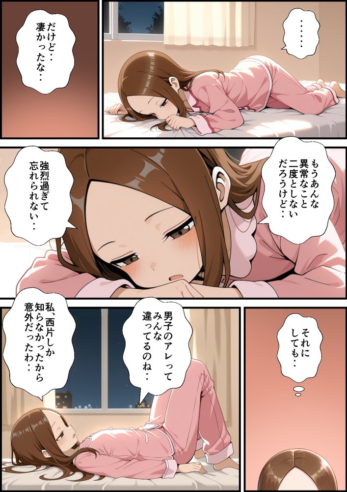 クラスの男子にあっさり負けて言いなりになった高木さん2口説かれて浮気編