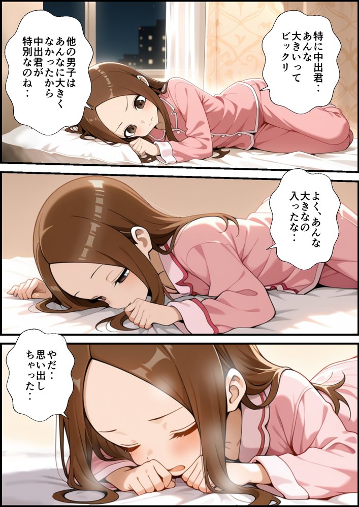 クラスの男子にあっさり負けて言いなりになった高木さん2口説かれて浮気編