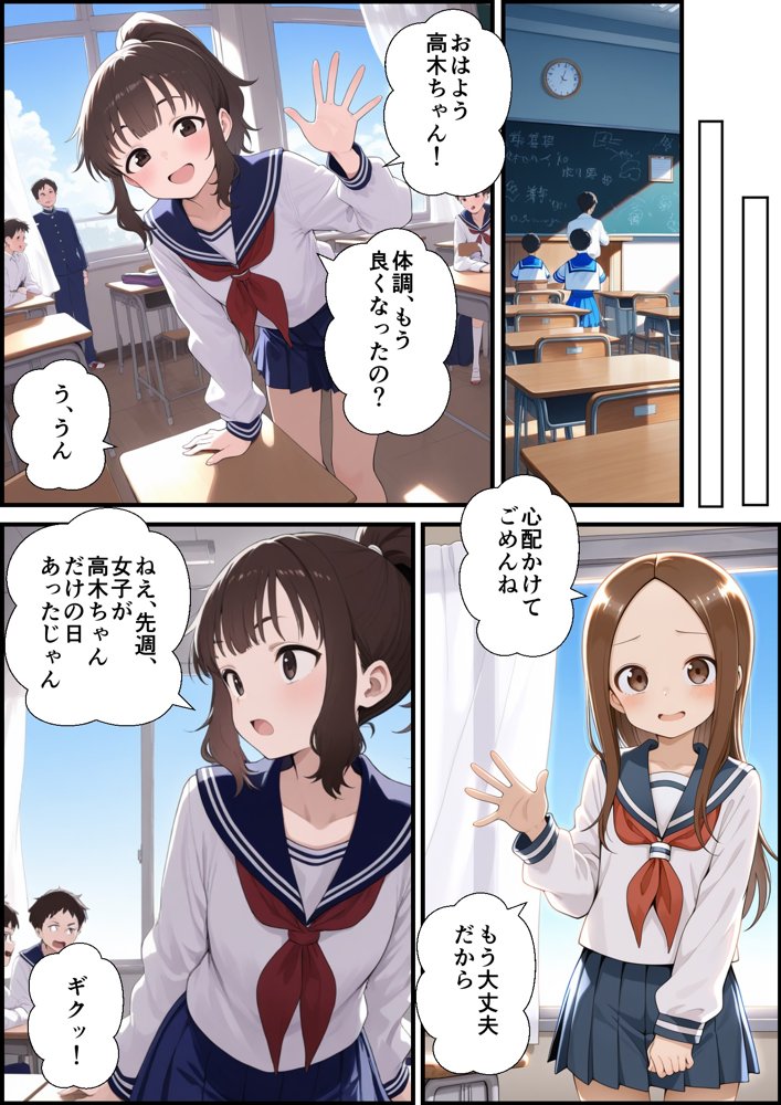 クラスの男子にあっさり負けて言いなりになった高木さん2口説かれて浮気編