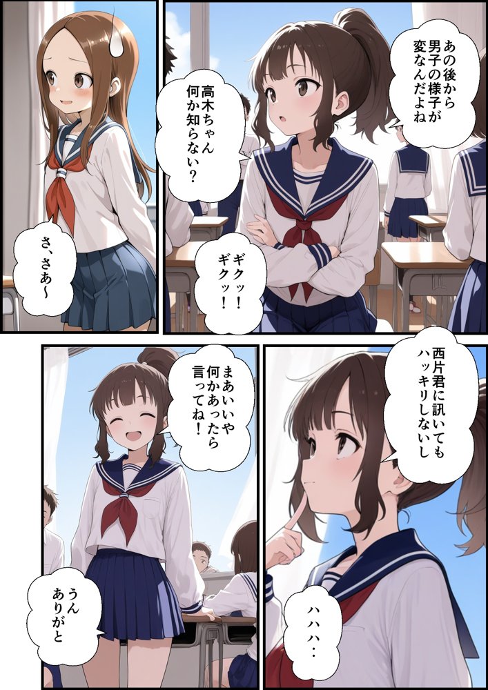 クラスの男子にあっさり負けて言いなりになった高木さん2口説かれて浮気編