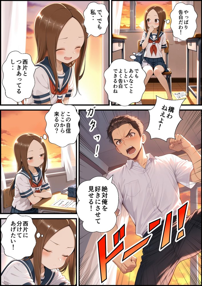 クラスの男子にあっさり負けて言いなりになった高木さん2口説かれて浮気編