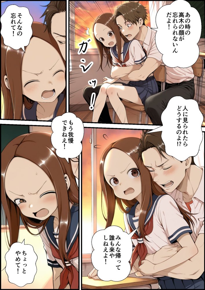 クラスの男子にあっさり負けて言いなりになった高木さん2口説かれて浮気編