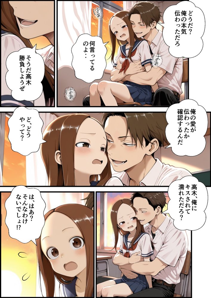 クラスの男子にあっさり負けて言いなりになった高木さん2口説かれて浮気編