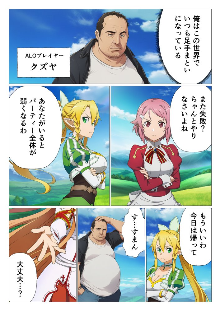 キリトに復讐するために催◯スキルでアスナたちを寝取った話 hitomi raw無料エロ漫画(同人誌)サンプル画像001