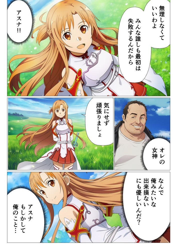 キリトに復讐するために催◯スキルでアスナたちを寝取った話 hitomi raw無料エロ漫画(同人誌)サンプル画像002