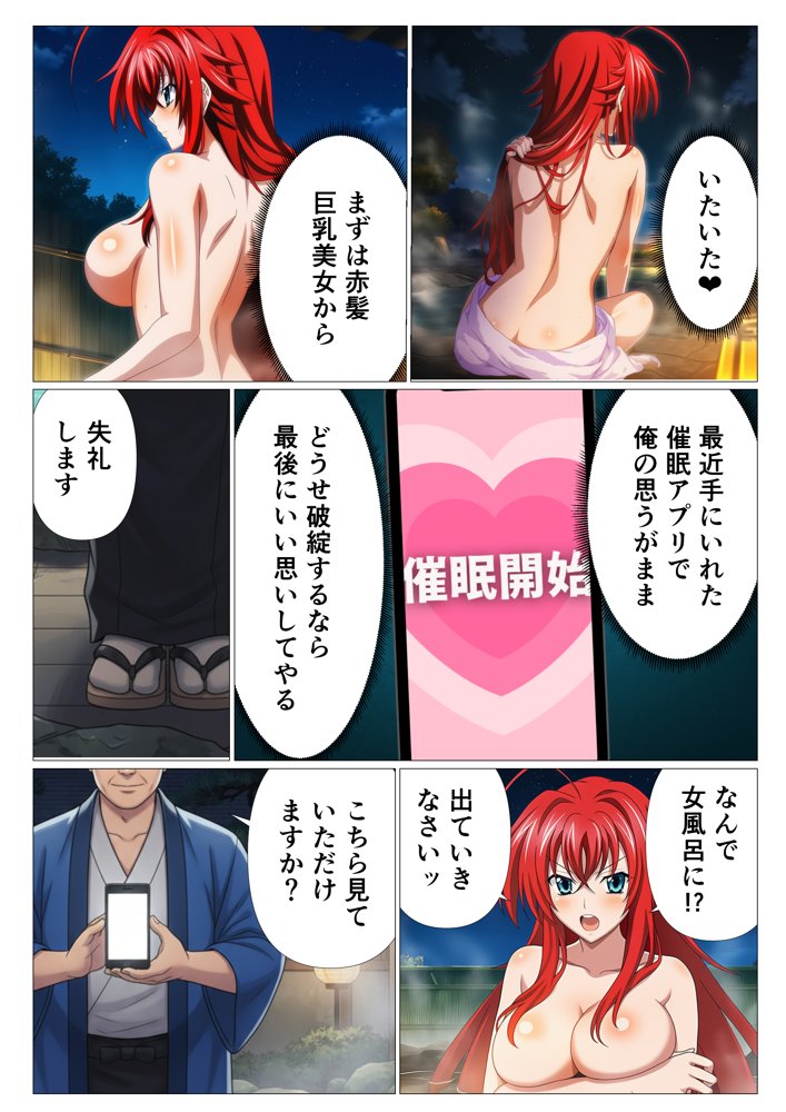 ハ◯スクールH×S 温泉旅館編 催◯にかけられたオカルト研究部 hitomi raw無料エロ漫画(同人誌)サンプル画像003