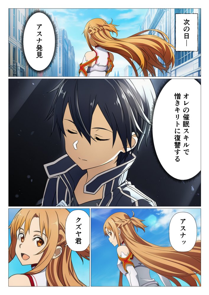 キリトに復讐するために催◯スキルでアスナたちを寝取った話 hitomi raw無料エロ漫画(同人誌)サンプル画像005