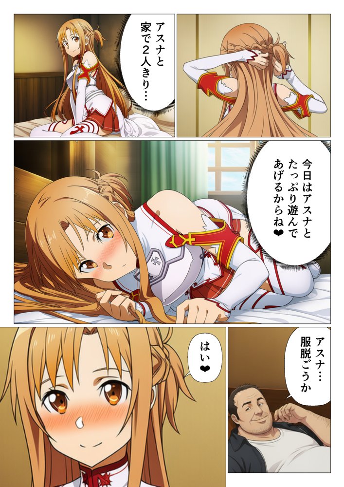 キリトに復讐するために催◯スキルでアスナたちを寝取った話 hitomi raw無料エロ漫画(同人誌)サンプル画像007