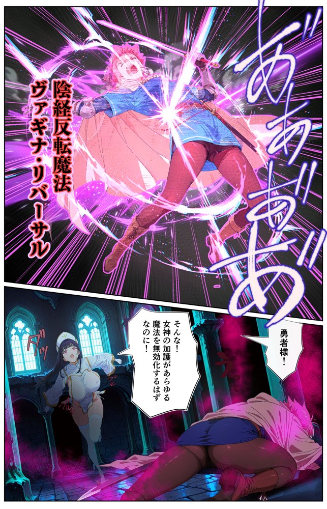 勇者様が男の娘になっちゃったから、魔法使いと僧侶でメスイキ精交解呪