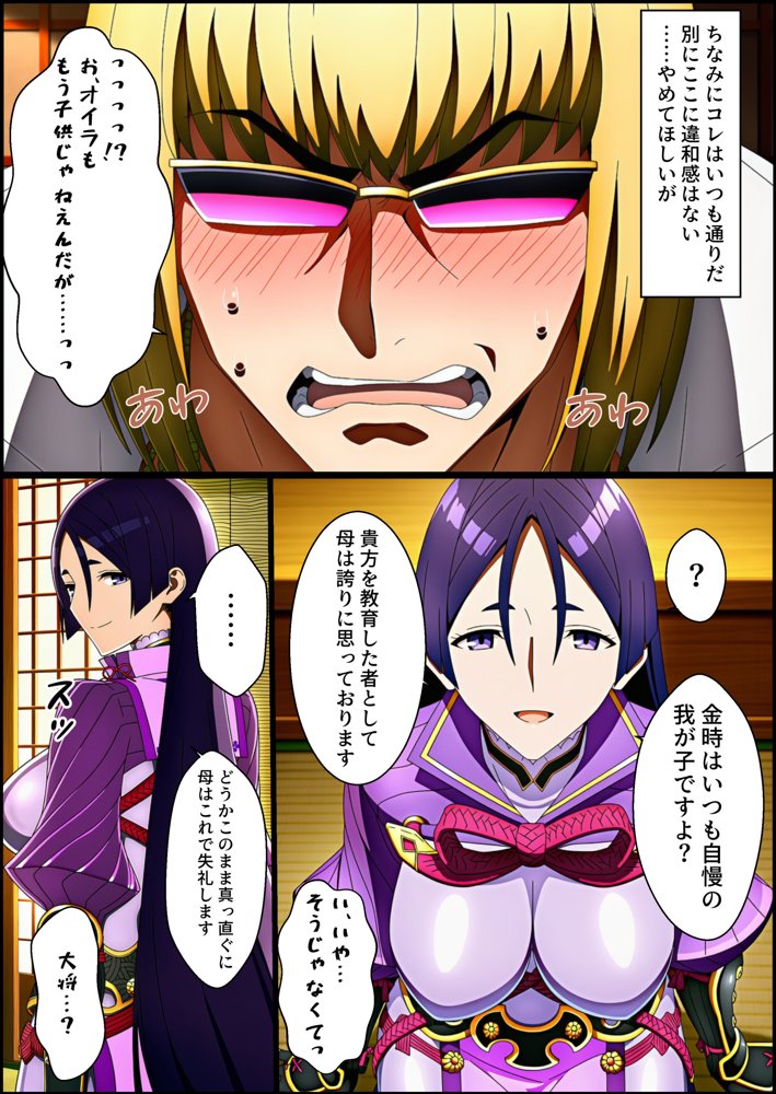 頼光ママ快楽調教 連続絶頂と全身くすぐりアクメに蕩ける母性