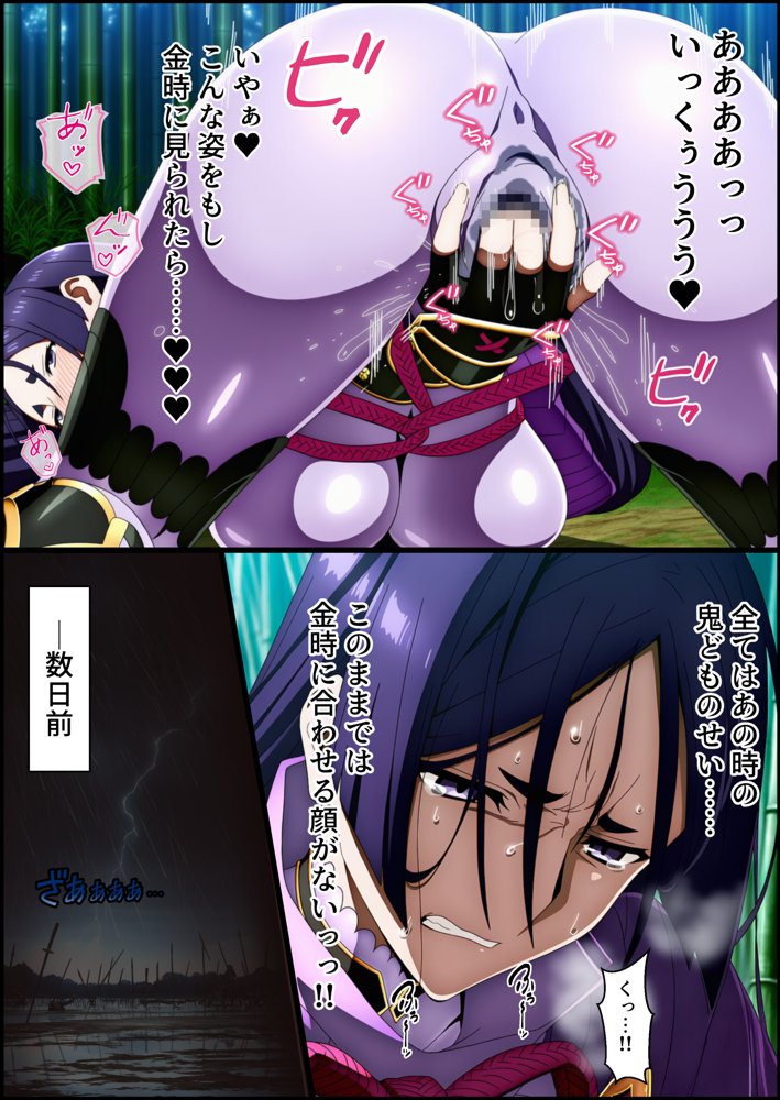 頼光ママ快楽調教 連続絶頂と全身くすぐりアクメに蕩ける母性