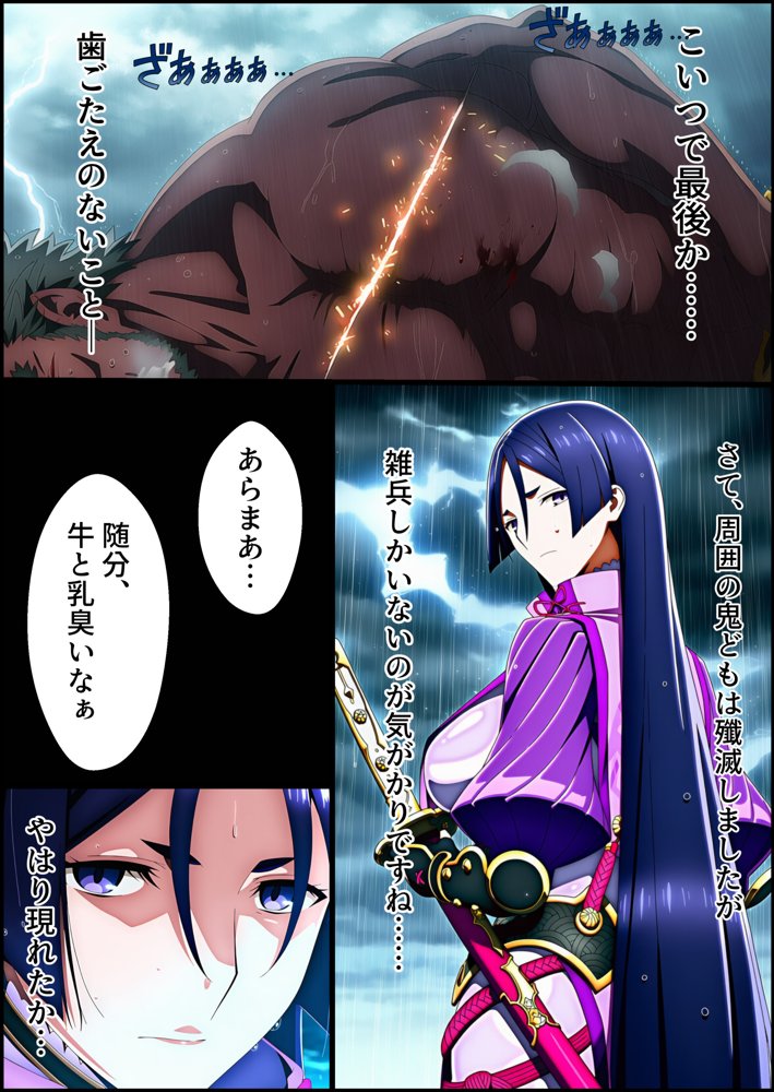 頼光ママ快楽調教 連続絶頂と全身くすぐりアクメに蕩ける母性