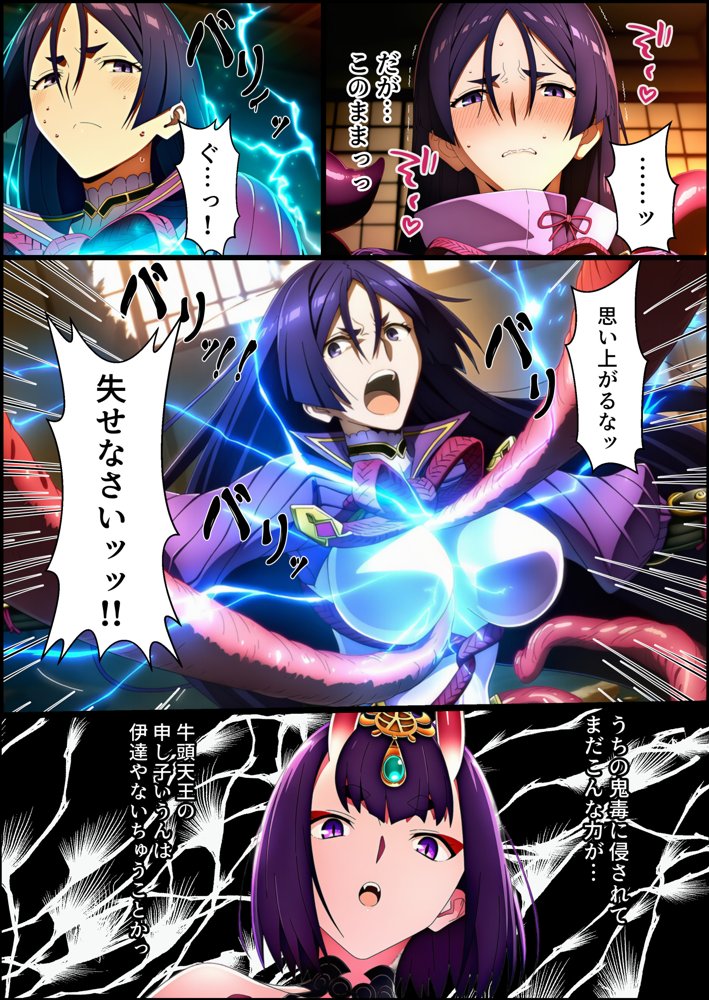 頼光ママ快楽調教 連続絶頂と全身くすぐりアクメに蕩ける母性