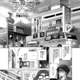 ○女ヘブンへようこそ！