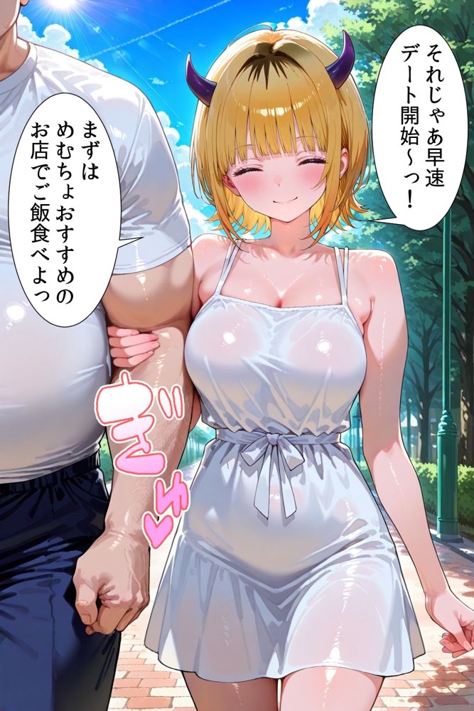 パパ活女子のイキすぎ報酬事情〜推し〇子 めむちょ編〜