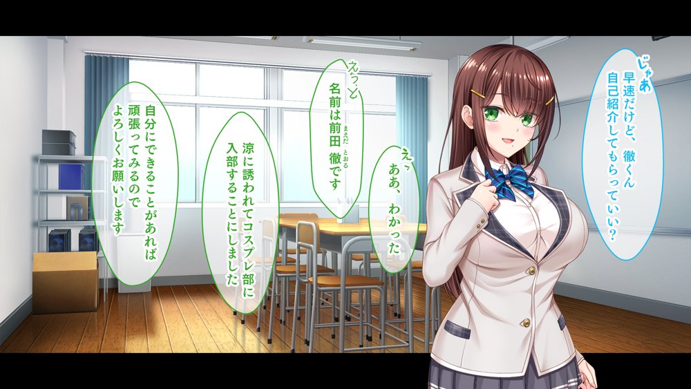 放課後はコスプレイヤーとオフパコ！〜コスプレ衣装で誘惑してくる三人の処女と送る勃起しっぱなしの部活ライフ〜