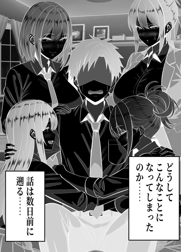 俺の部屋、入りびたりギャルだらけ 2 hitomi raw無料エロ漫画(同人誌)サンプル画像002