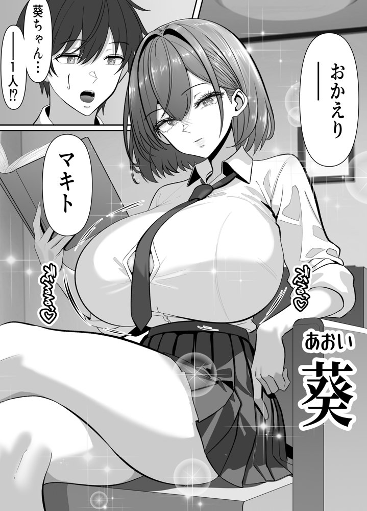 俺の部屋、入りびたりギャルだらけ 2 hitomi raw無料エロ漫画(同人誌)サンプル画像004