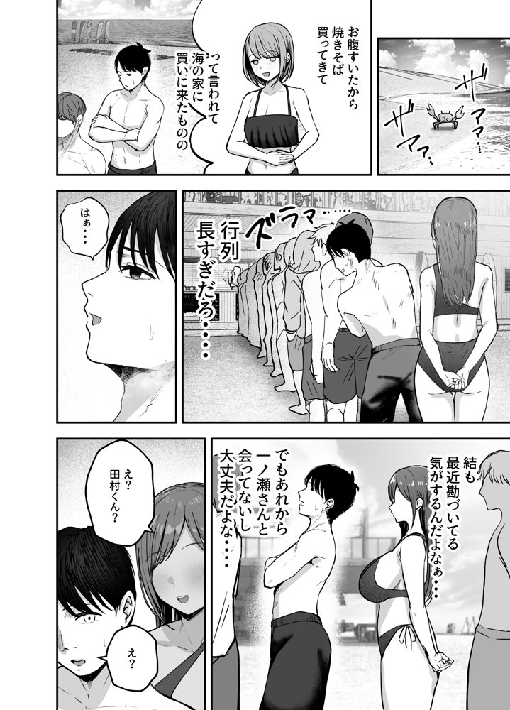 「お前がフった陰キャ女、今じゃフォロワー100万人超えの爆乳グラビアアイドルだぞ?w」2 ―彼女のいる俺をむちむち爆乳ボディで誘惑してきて逆NTR― hitomi raw無料エロ漫画(同人誌)サンプル画像012