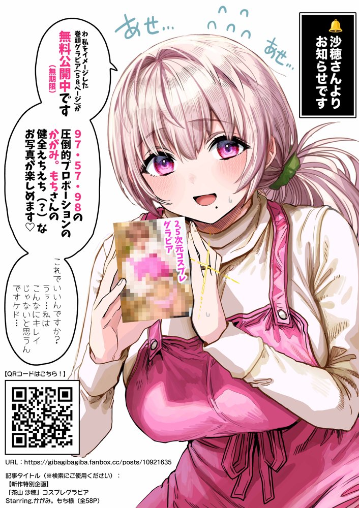 夫婦ノ夜 汁だく編 〜お茶目な奥さんとコスプレぶっかけ祭〜