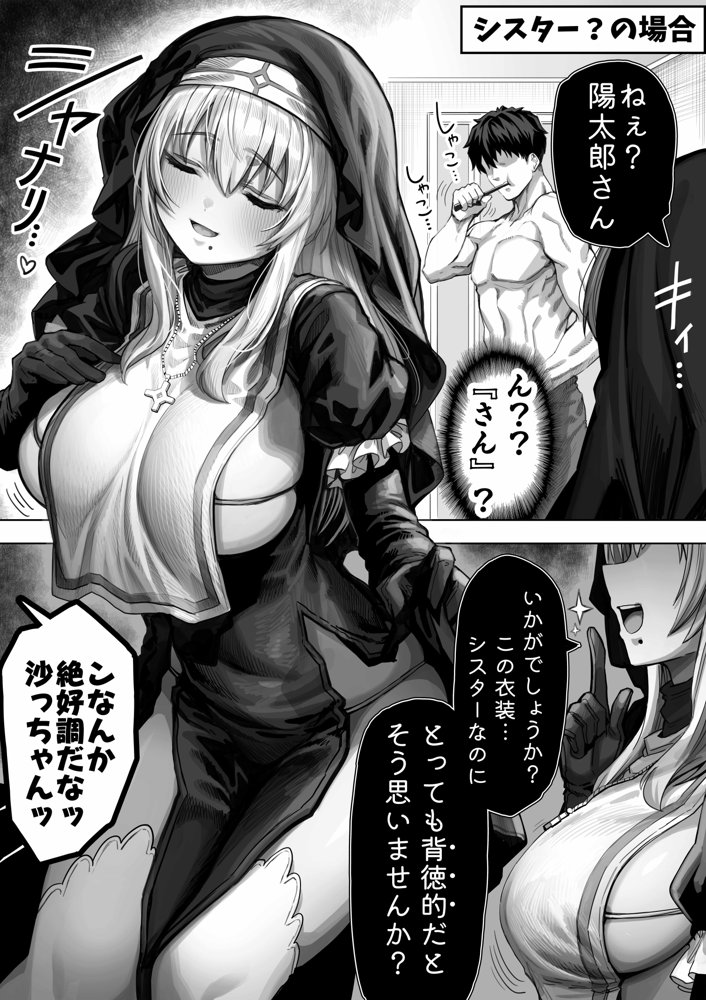 夫婦ノ夜 汁だく編 〜お茶目な奥さんとコスプレぶっかけ祭〜