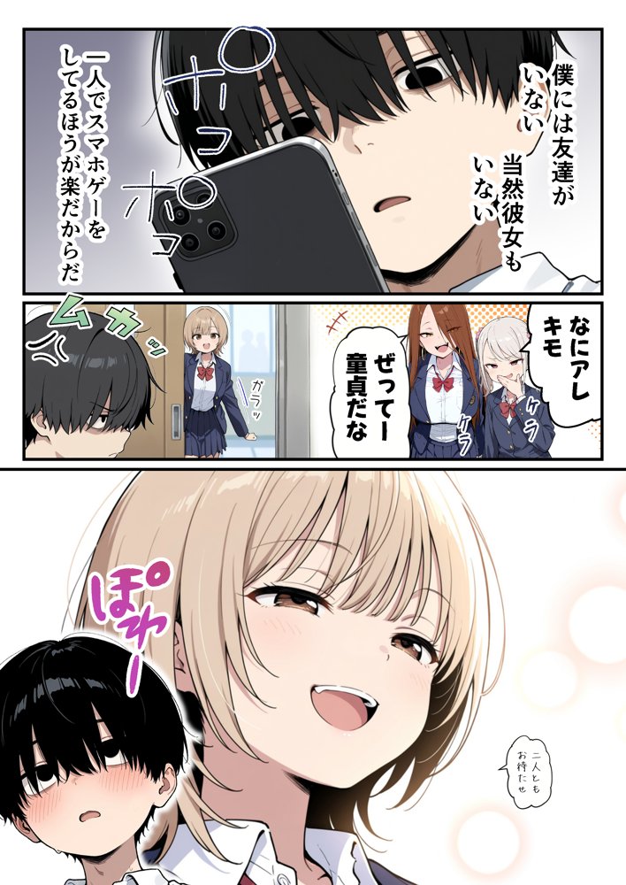 ゾンビに支配された学園で冴えない童貞のオタク君が少女たちの救世主になる話