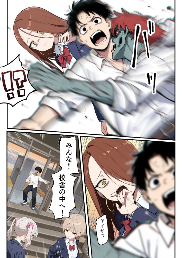 ゾンビに支配された学園で冴えない童貞のオタク君が少女たちの救世主になる話