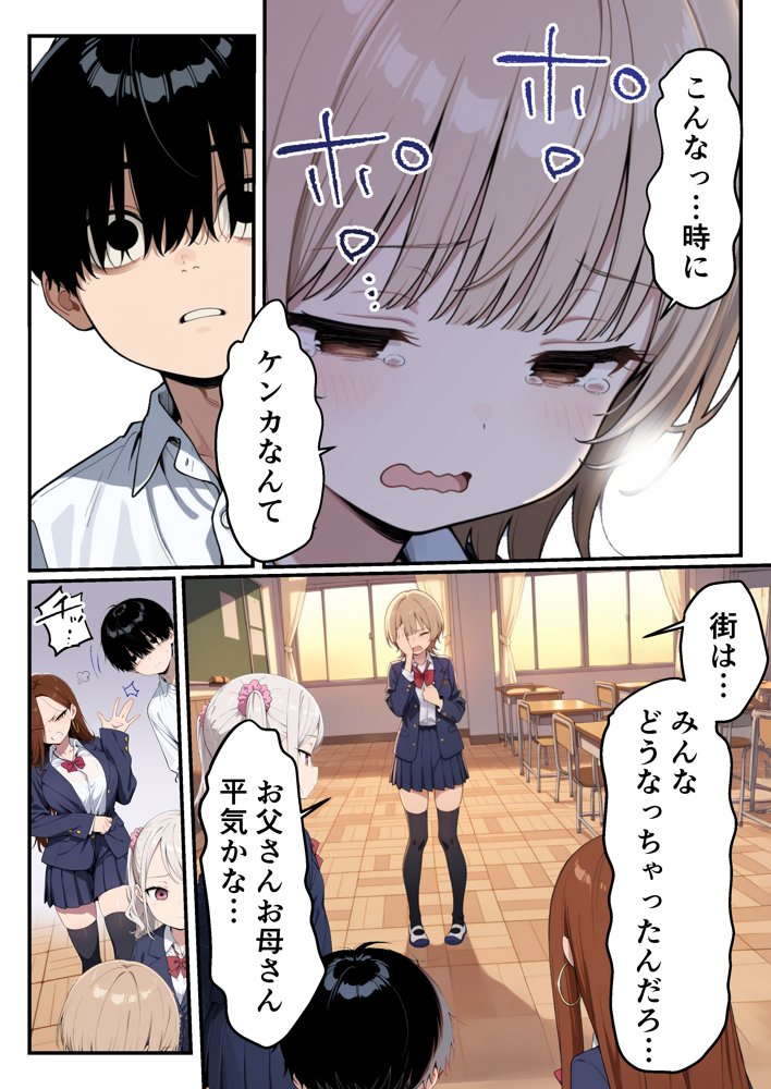 ゾンビに支配された学園で冴えない童貞のオタク君が少女たちの救世主になる話