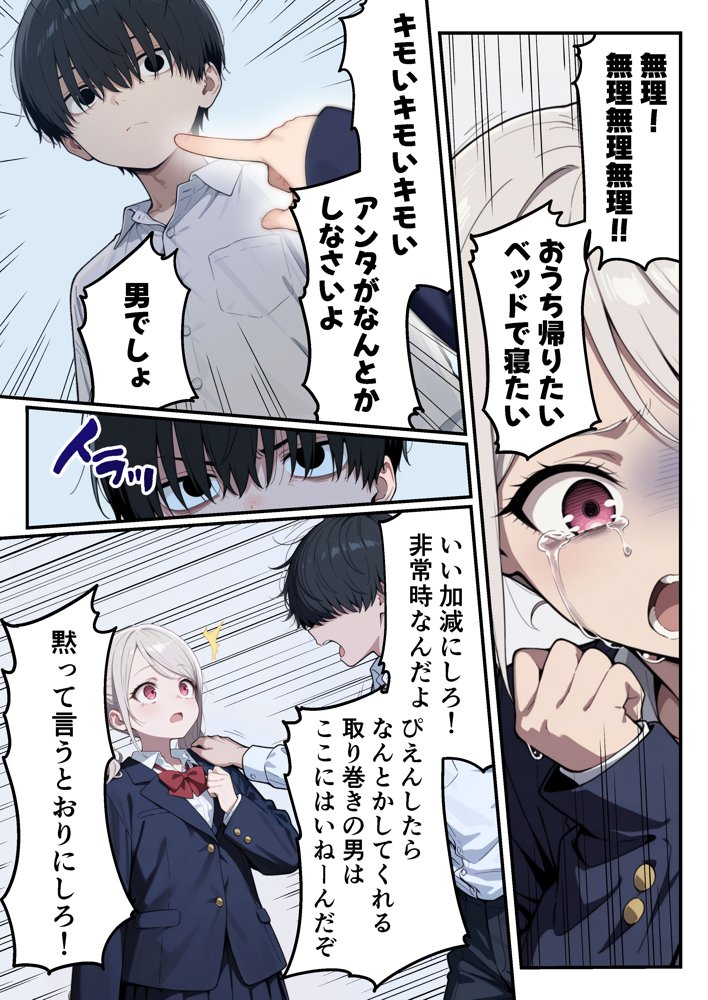 ゾンビに支配された学園で冴えない童貞のオタク君が少女たちの救世主になる話