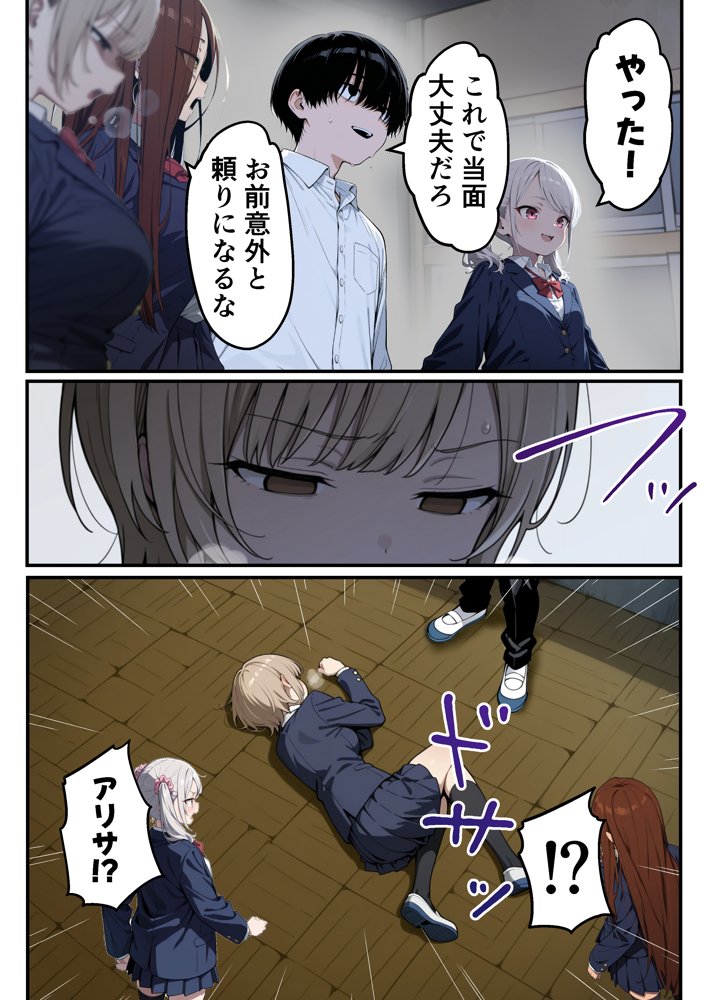 ゾンビに支配された学園で冴えない童貞のオタク君が少女たちの救世主になる話