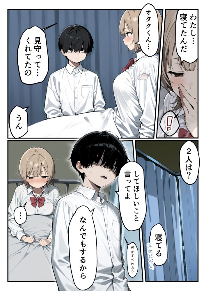 ゾンビに支配された学園で冴えない童貞のオタク君が少女たちの救世主になる話