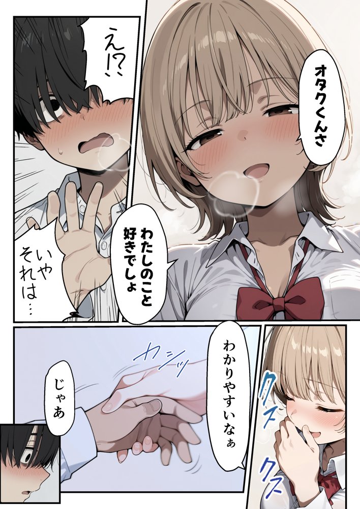 ゾンビに支配された学園で冴えない童貞のオタク君が少女たちの救世主になる話