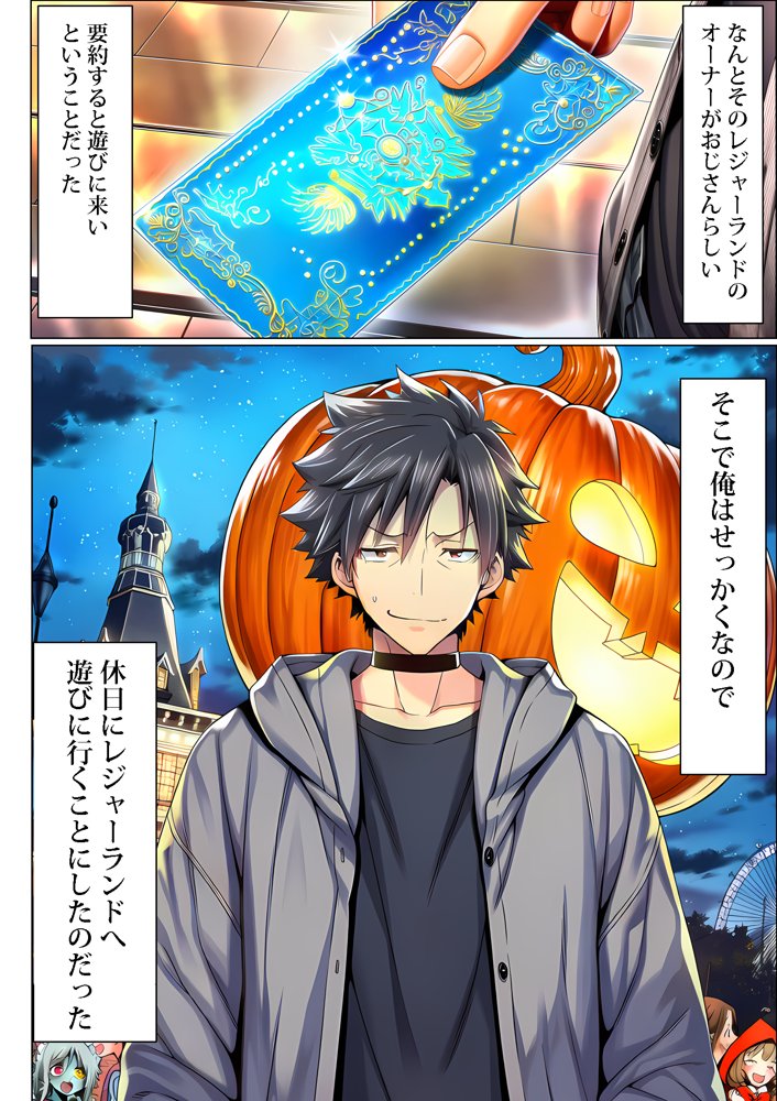 ユニバーサルセックスジャパン  100％パコれる！！ハロウィンイベントにご招待！！