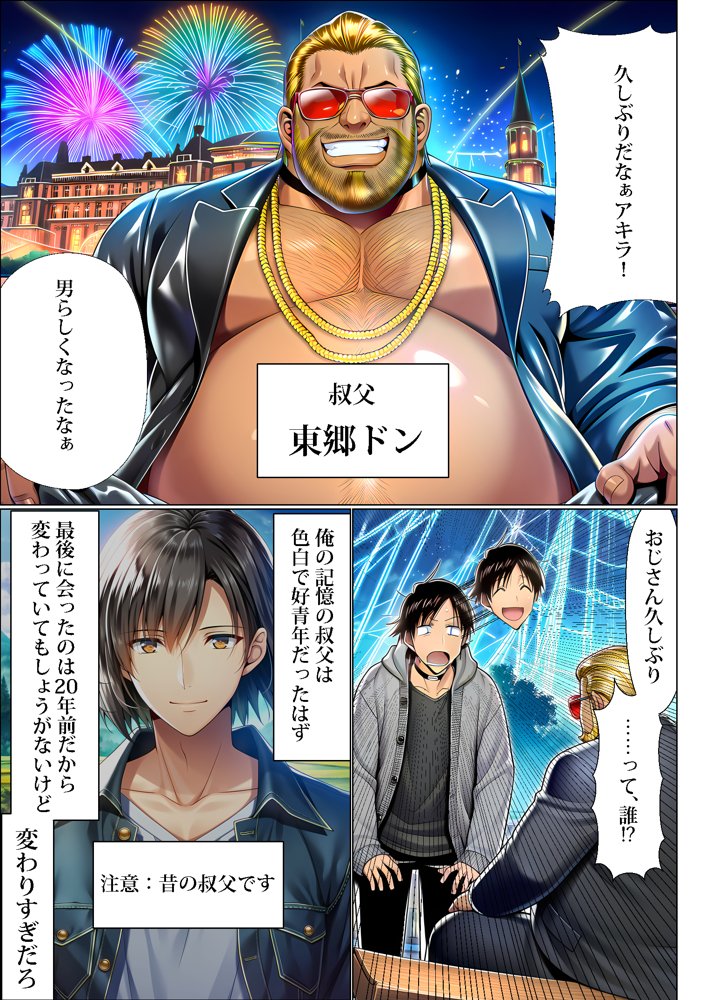 ユニバーサルセックスジャパン  100％パコれる！！ハロウィンイベントにご招待！！