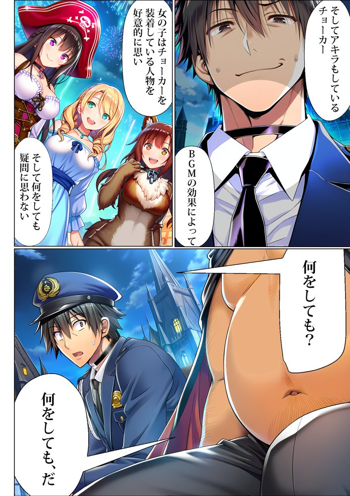 ユニバーサルセックスジャパン  100％パコれる！！ハロウィンイベントにご招待！！