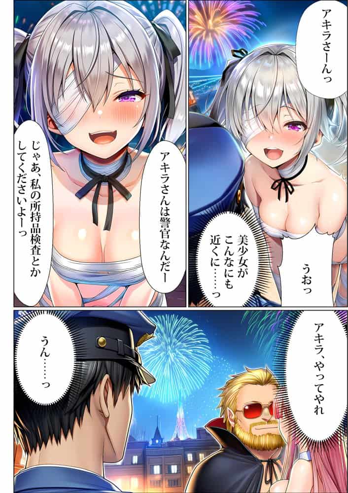 ユニバーサルセックスジャパン  100％パコれる！！ハロウィンイベントにご招待！！