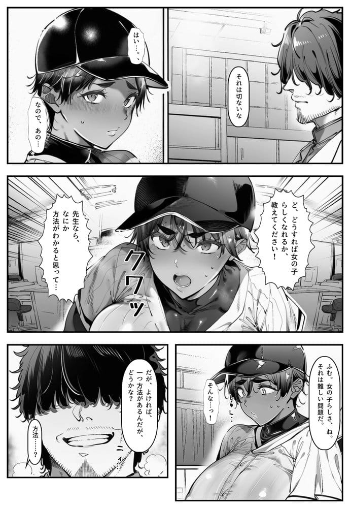 バク食い！話聞こうかオジサン！