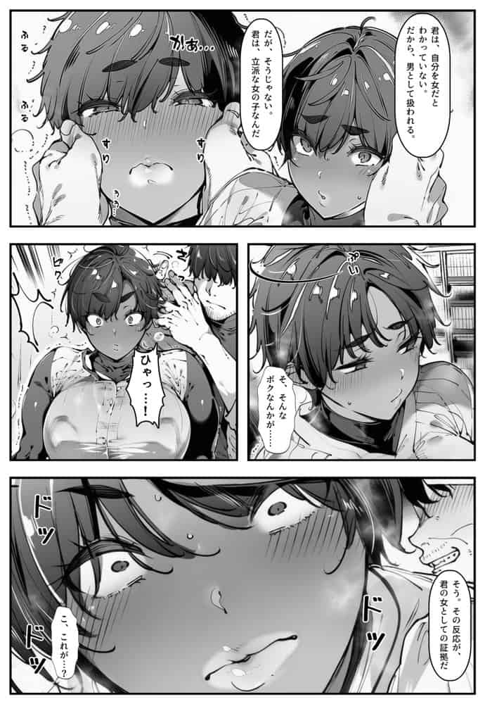 バク食い！話聞こうかオジサン！