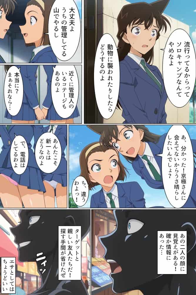 名探偵寝取られ事件簿 hitomi raw無料エロ漫画(同人誌)サンプル画像002