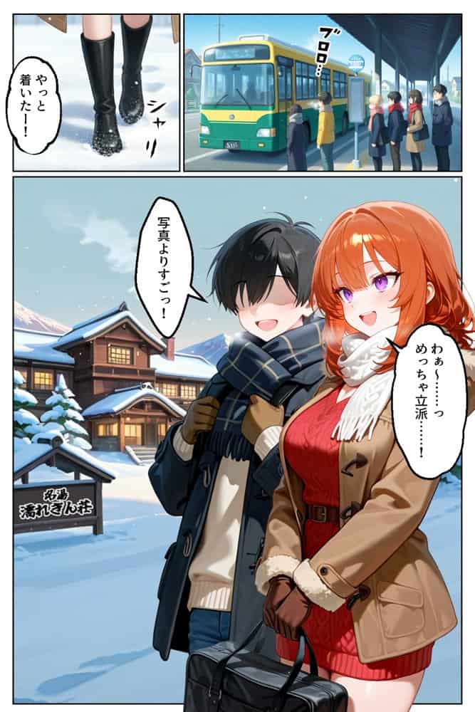 家出してきたクラスの人気ギャルが彼女になったら温泉旅館で何度も中出しHさせてくれた話