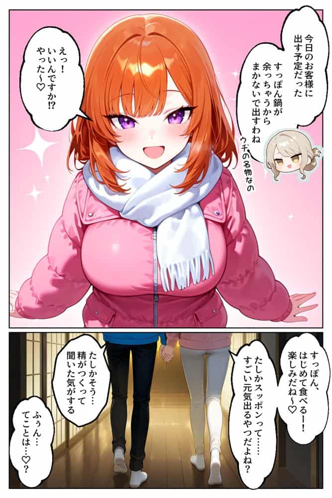 家出してきたクラスの人気ギャルが彼女になったら温泉旅館で何度も中出しHさせてくれた話