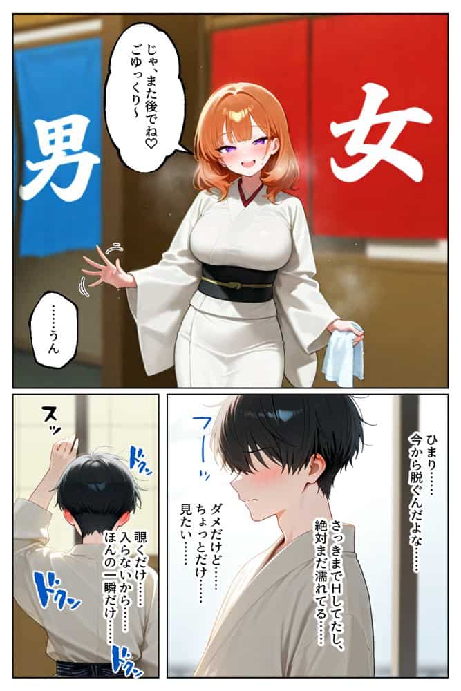 家出してきたクラスの人気ギャルが彼女になったら温泉旅館で何度も中出しHさせてくれた話