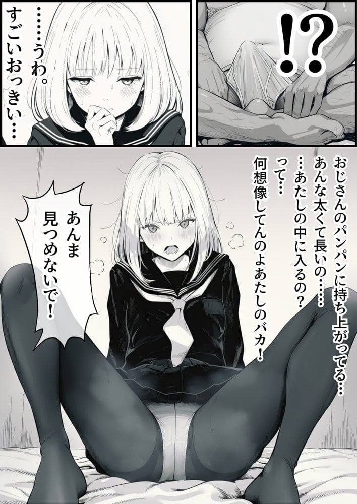 セックスしないと出られない部屋に親友のパパと閉じ込められたんですけど〜！？