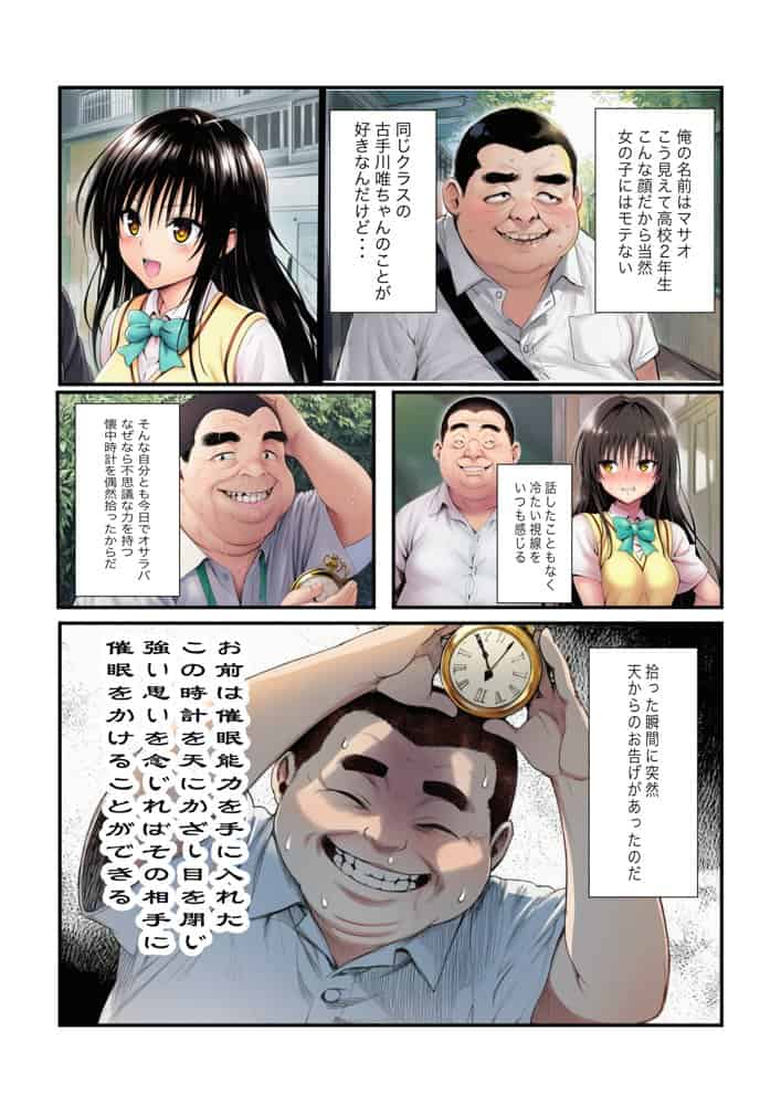 催●で寝取られハーレムセックス