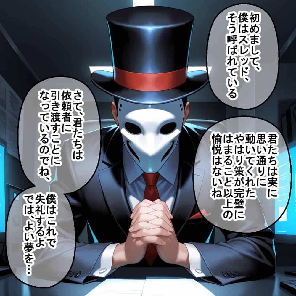 ペテン師  嵌められた超電磁砲ヒロイン編