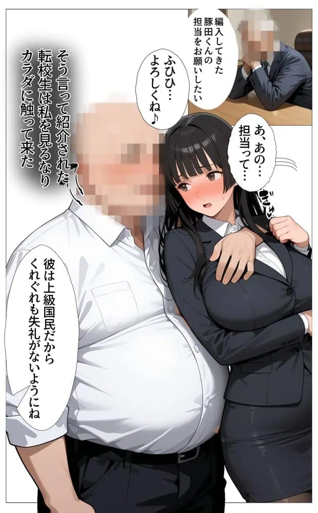 上級国民様が私たちの街に転入してきた_転入編