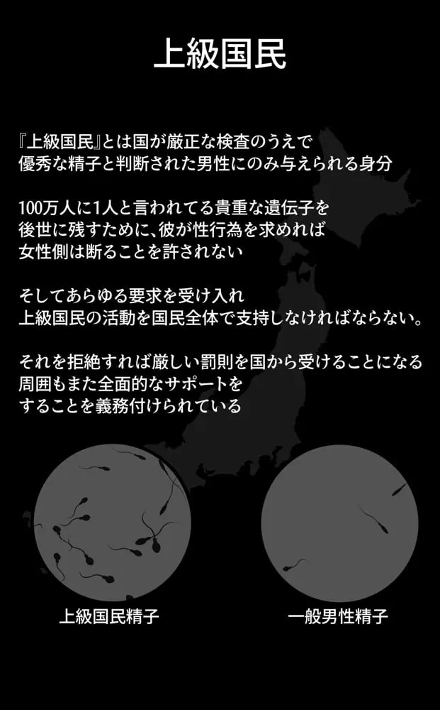 上級国民様が私たちの街に転入してきた_転入編
