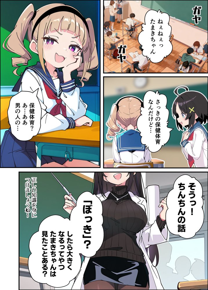 性に好奇心旺盛な妹と実践形式で性教育して中出しえっちする話